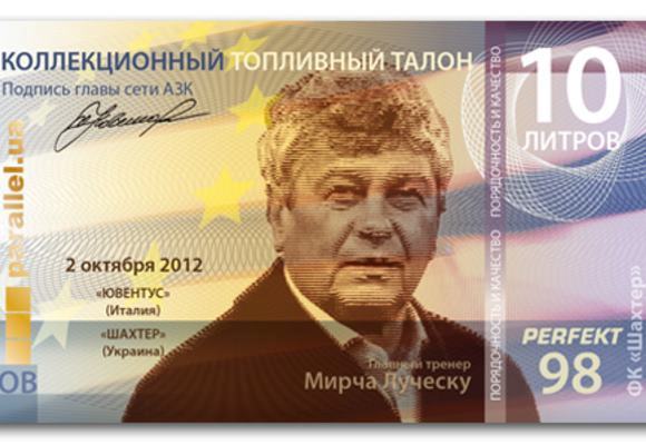 Șahtior Donețk a scos timbre cu figura lui Mircea Lucescu